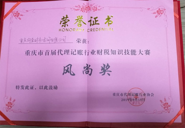 资质荣誉