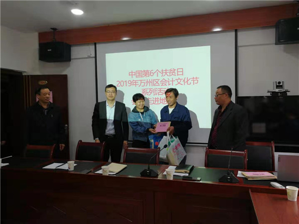 万州会计文化节系列活动